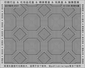 折光纹 逆向纹 纹路 线条纹 