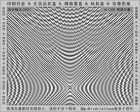 折光纹 逆向纹 纹路 线条纹 