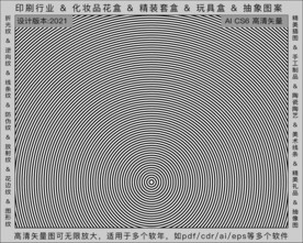 折光纹 逆向纹 纹路 线条纹 