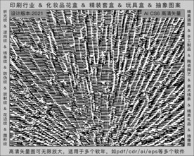 折光纹 逆向纹 纹路 线条纹 