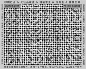 折光纹 逆向纹 纹路 线条纹 