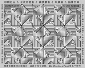 折光纹 逆向纹 纹路 线条纹 