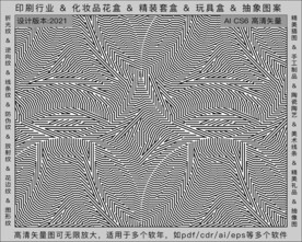 折光纹 逆向纹 纹路 线条纹 