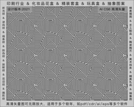 折光纹 逆向纹 纹路 线条纹 