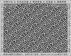 折光纹 逆向纹 纹路 线条纹 