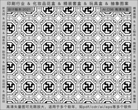 折光纹 逆向纹 纹路 线条纹 