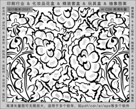折光纹 逆向纹 纹路 线条纹 