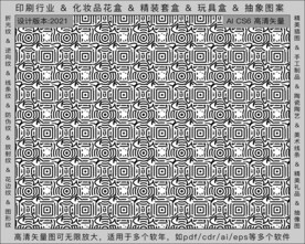 折光纹 逆向纹 纹路 线条纹 