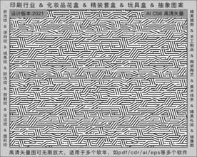 折光纹 逆向纹 纹路 线条纹 