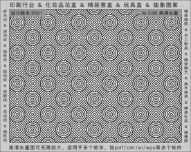 折光纹 逆向纹 纹路 线条纹 