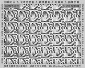 折光纹 逆向纹 纹路 线条纹 