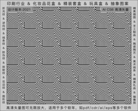 折光纹 逆向纹 纹路 线条纹 