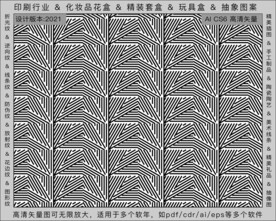 折光纹 逆向纹 纹路 线条纹 