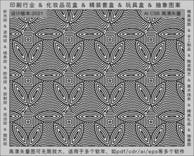 折光纹 逆向纹 纹路 线条纹 