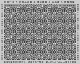 折光纹 逆向纹 纹路 线条纹 