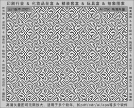 折光纹 逆向纹 纹路 线条纹 