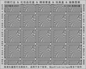 折光纹 逆向纹 纹路 线条纹 