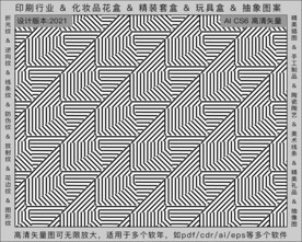 折光纹 逆向纹 纹路 线条纹 