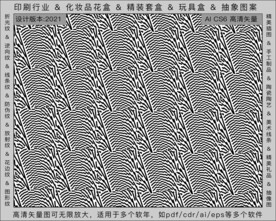 折光纹 逆向纹 纹路 线条纹 