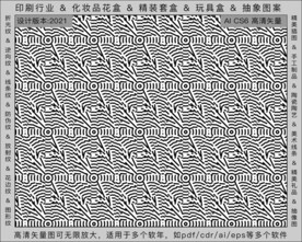 折光纹 逆向纹 纹路 线条纹 