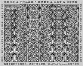 折光纹 逆向纹 纹路 线条纹 