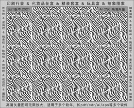 折光纹 逆向纹 纹路 线条纹 