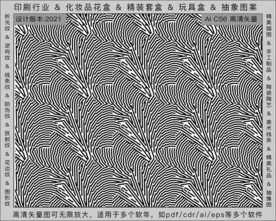 折光纹 逆向纹 纹路 线条纹 