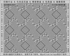 折光纹 逆向纹 纹路 线条纹 