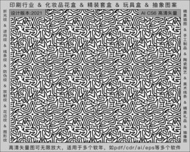 折光纹 逆向纹 纹路 线条纹 