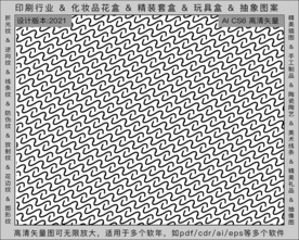 折光纹 逆向纹 纹路 线条纹 