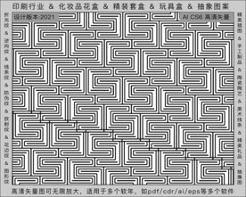 折光纹 逆向纹 纹路 线条纹 