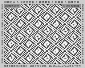 折光纹 逆向纹 纹路 线条纹 