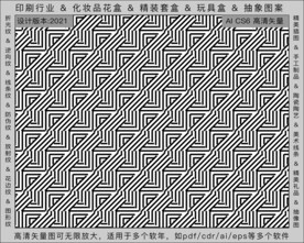 折光纹 逆向纹 纹路 线条纹 