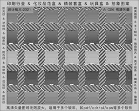折光纹 逆向纹 纹路 线条纹 
