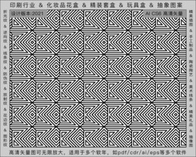 折光纹 逆向纹 纹路 线条纹 