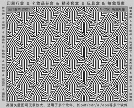 折光纹 逆向纹 纹路 线条纹 