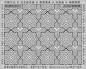 折光纹 逆向纹 纹路 线条纹 