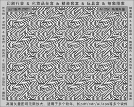 折光纹 逆向纹 纹路 线条纹 