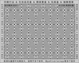 折光纹 逆向纹 纹路 线条纹 