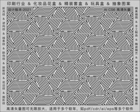 折光纹 逆向纹 纹路 线条纹 