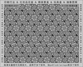 折光纹 逆向纹 纹路 线条纹 