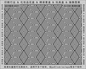 折光纹 逆向纹 纹路 线条纹 