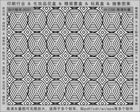 折光纹 逆向纹 纹路 线条纹 