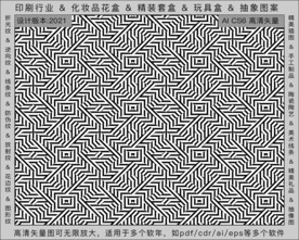 折光纹 逆向纹 纹路 线条纹 