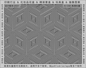 折光纹 逆向纹 纹路 线条纹 