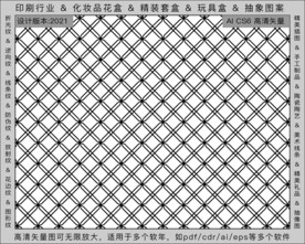 折光纹 逆向纹 纹路 线条纹 