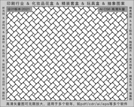 折光纹 逆向纹 纹路 线条纹 