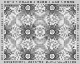 折光纹 逆向纹 纹路 线条纹 