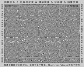 折光纹 逆向纹 纹路 线条纹 