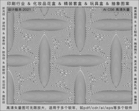 折光纹 逆向纹 纹路 线条纹 